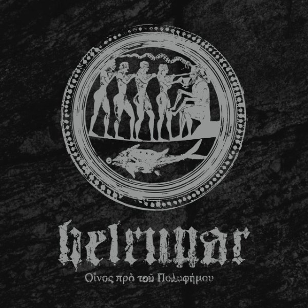 Album Helrunar - Wein für Polyphem