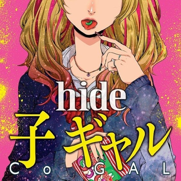 Album hide - 子 ギャル Co Gal