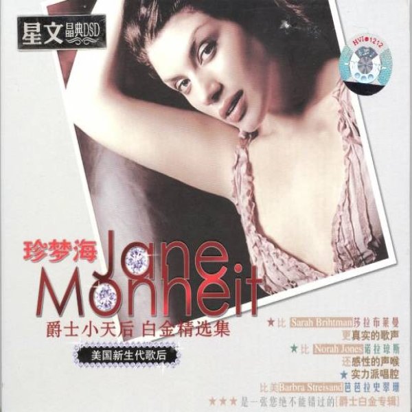 Album Jane Monheit - Platinum Select Set