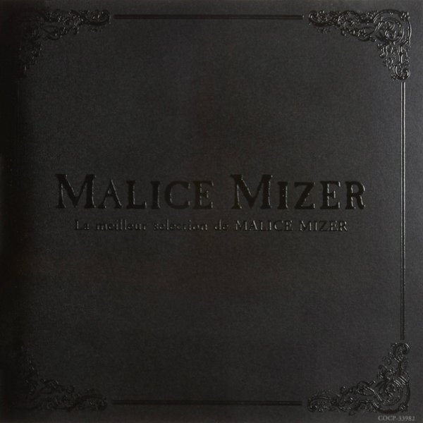 Album Malice Mizer - La Meilleur Selection De Malice Mizer