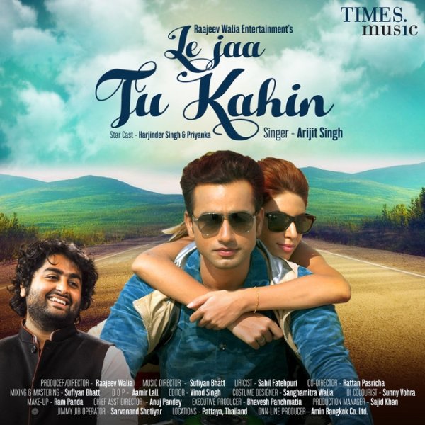 Le Jaa Tu Kahin - album