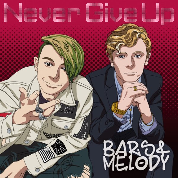 Never Give Up Album 