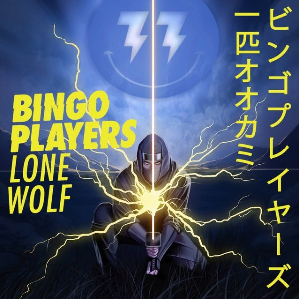 Bingo Players Lone Wolf, 2016