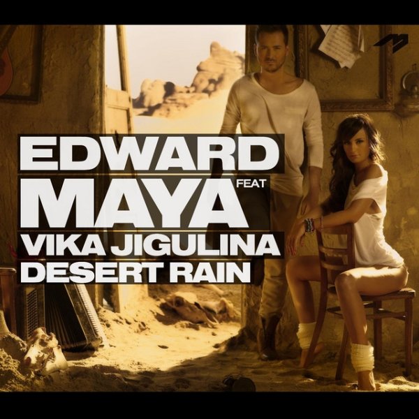 Edward Maya Desert Rain, 2010