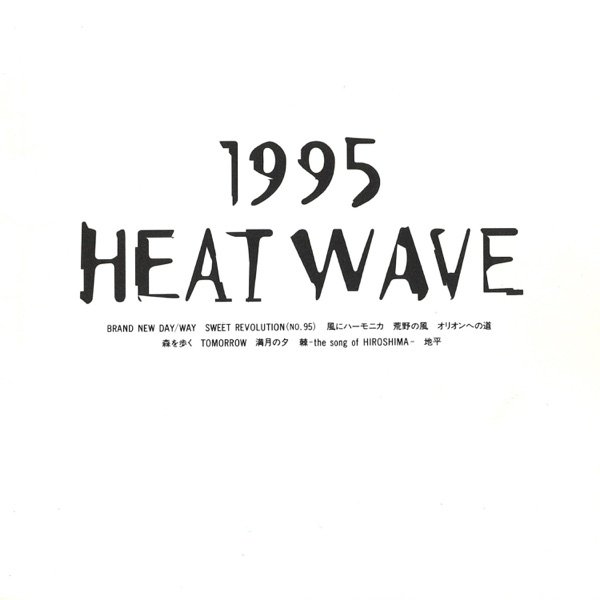 Album Heatwave - 1995