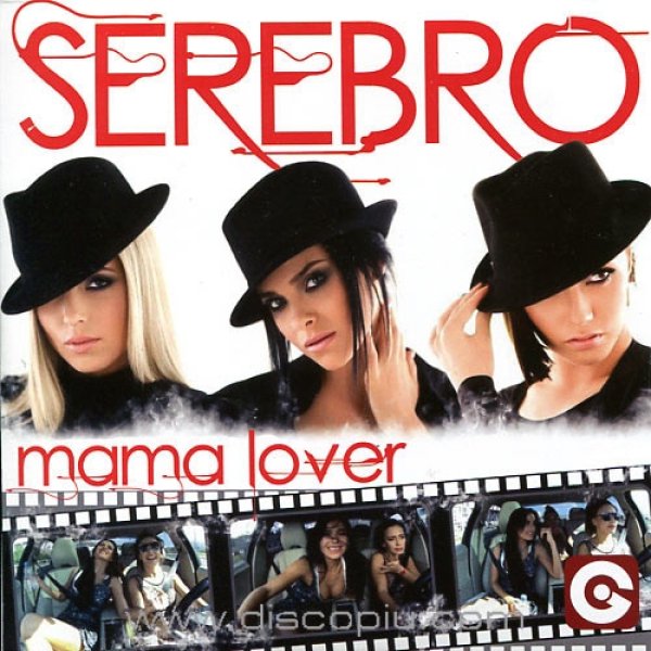Serebro Mama Lover, 2012