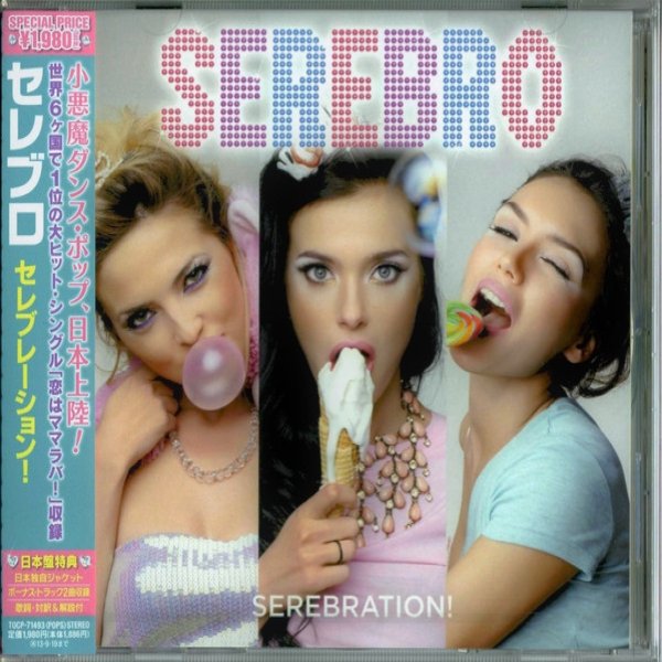 Album Serebro - Serebration!