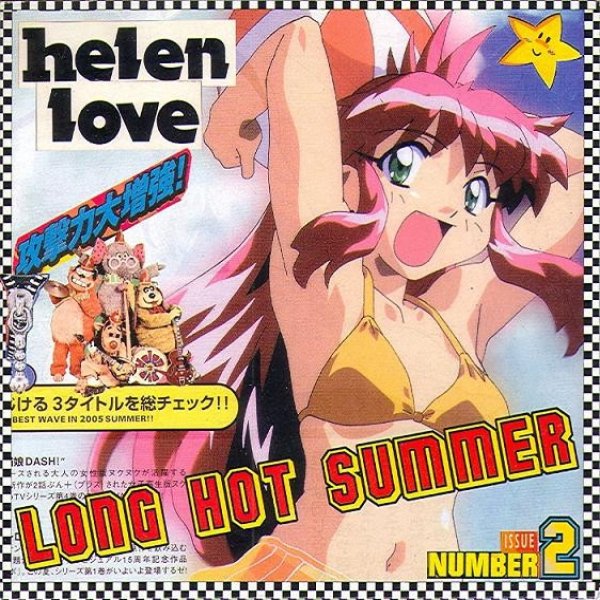 Helen Love Long Hot Summer, 2005