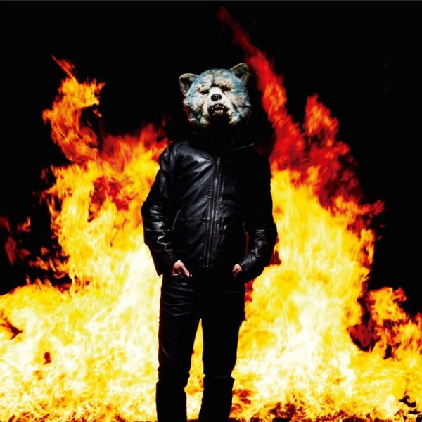 MAN WITH A MISSION Emotions, 2013