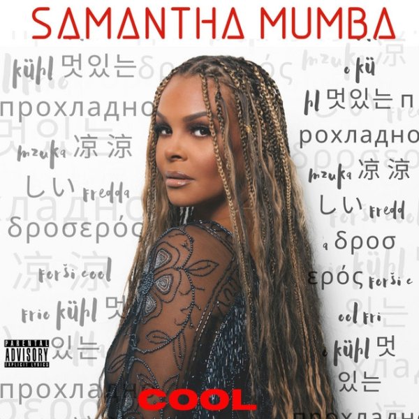 Album Samantha Mumba - COOL