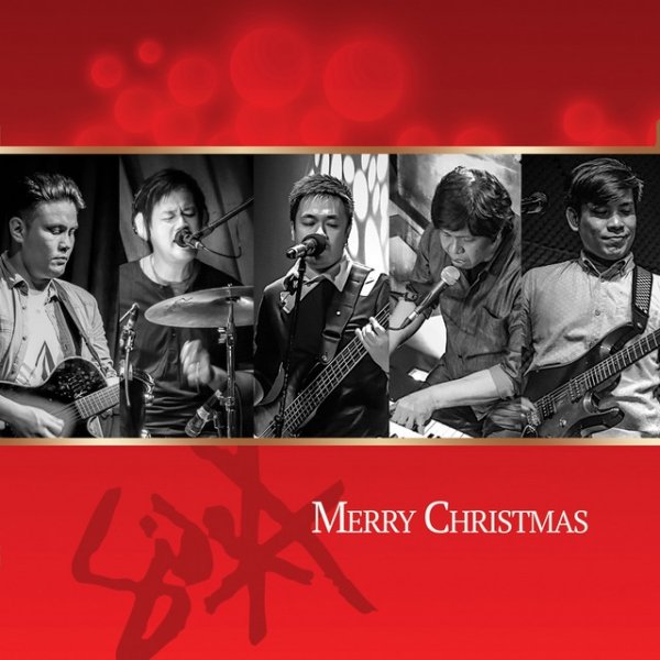 Album Side A - Merry Christmas