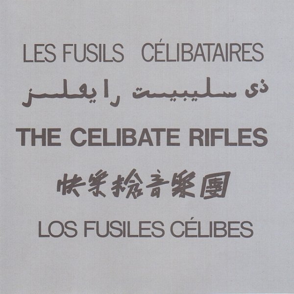 Album The Celibate Rifles - 5 Languages