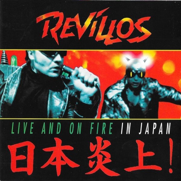 Album The Revillos - Live And On Fire In Japan