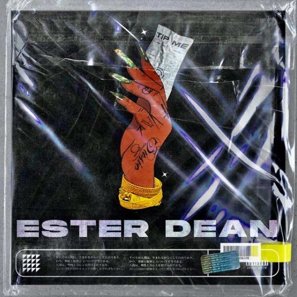Ester Dean Tip Me, 2021