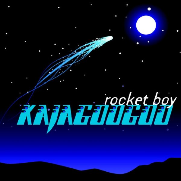 Album Rocket Boy - Kajagoogoo