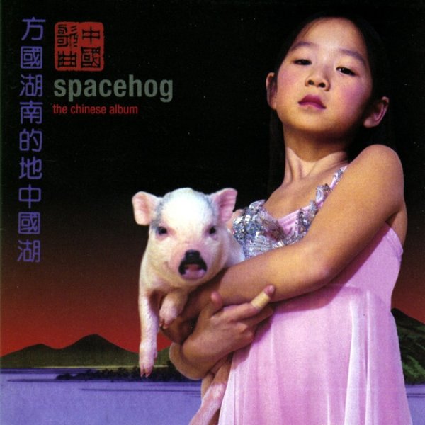 Album Spacehog - The Chinese Album