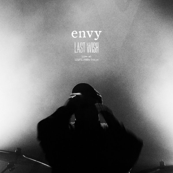 Album Envy - Fingerprint mark