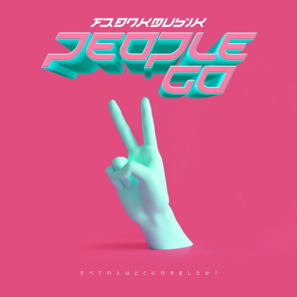 Album Frankmusik - People Go