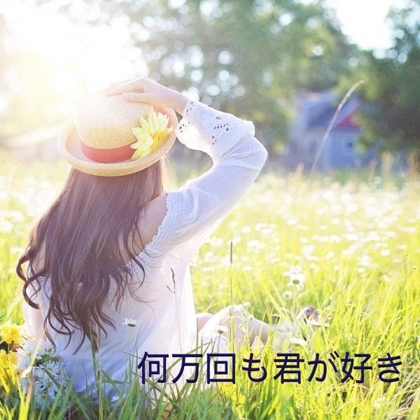 Album Hatsune Miku - I love you,tens thousands of times