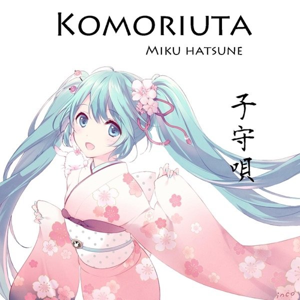 Komoriuta - album