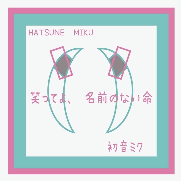 Hatsune Miku Laugh, life without a name, 2021
