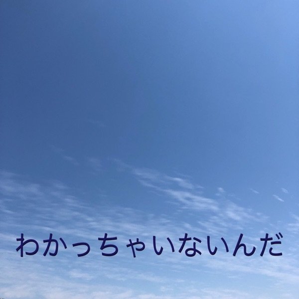 Album Hatsune Miku - You don