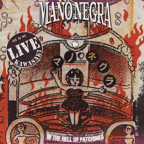 Mano Negra In the Hell of Patchinko (Live Kawasaki), 1992