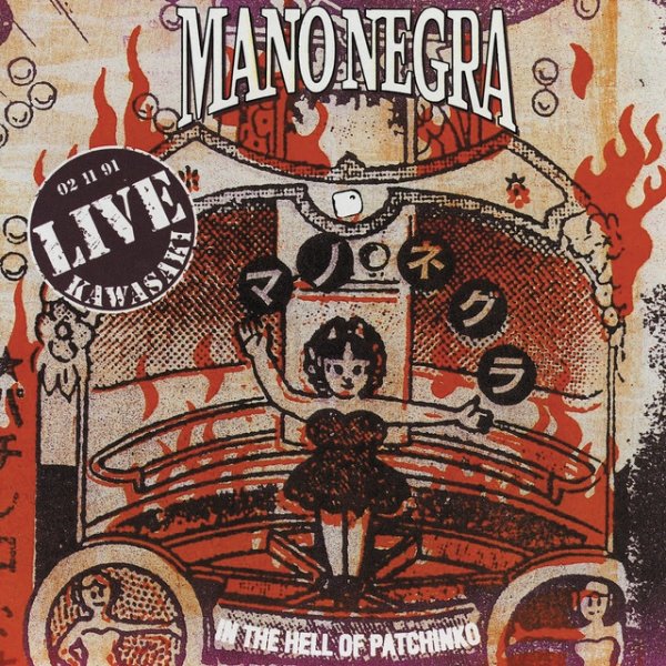 Album Mano Negra - In The Hell Of Patchinko