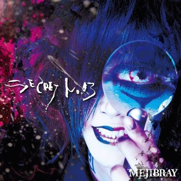 Album MEJIBRAY - Secret No. 03