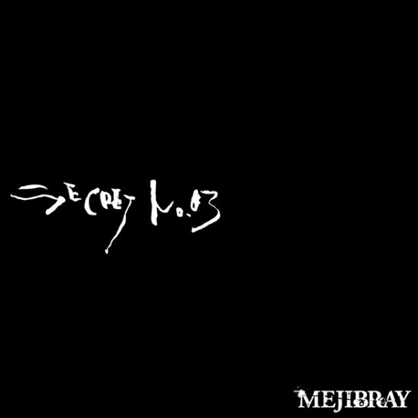 Album MEJIBRAY - SECRET No.03(通常盤)