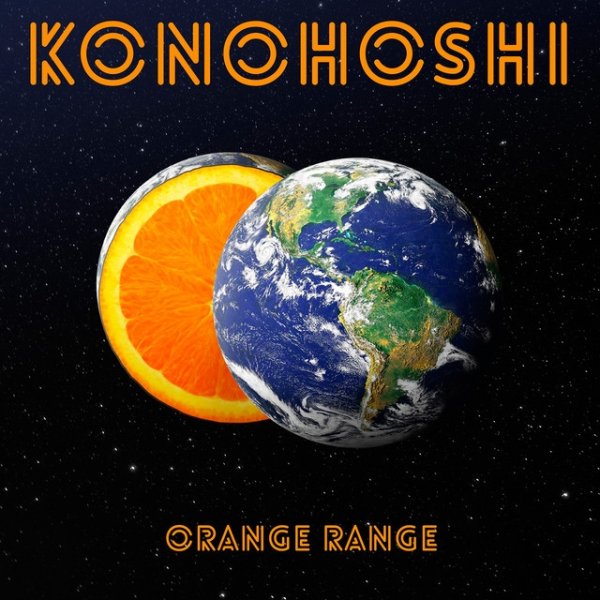 Album Orange Range - KONOHOSHI