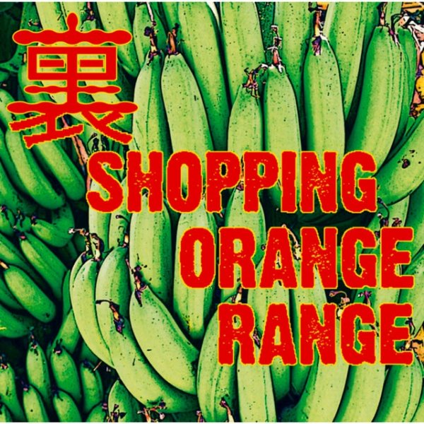 Album Orange Range - 裏 SHOPPING
