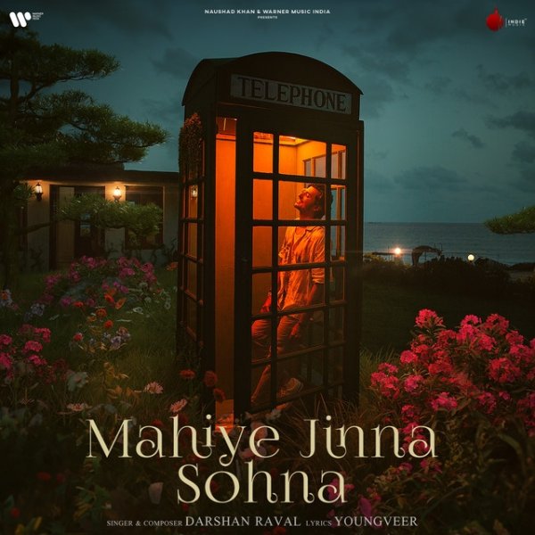 Mahiye Jinna Sohna Album 