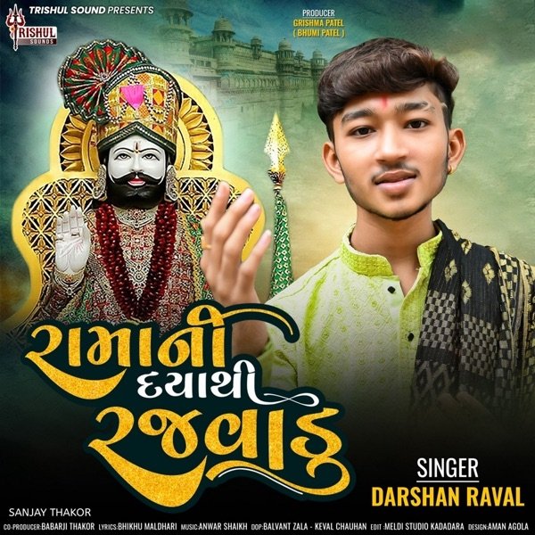 Ramani Dayathi Rajvadu Album 