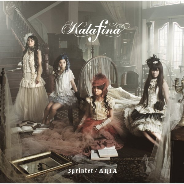 Kalafina sprinter/ARIA, 2008