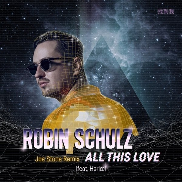 Robin Schulz All This Love, 2019