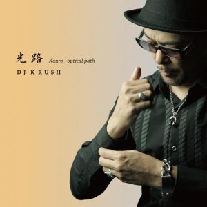 Album Kouro: Optical Path - DJ Krush