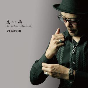 Album Kuroi Ame: Black Rain - DJ Krush