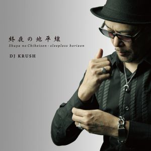 Album DJ Krush - Shuya no Chiheisen: Sleepless Horizon