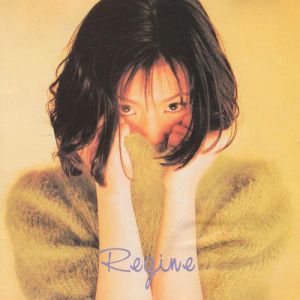 Regine Velasquez Listen Without Prejudice, 1994