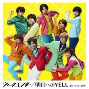 Hey! Say! JUMP : Weekender/Asu e no YELL