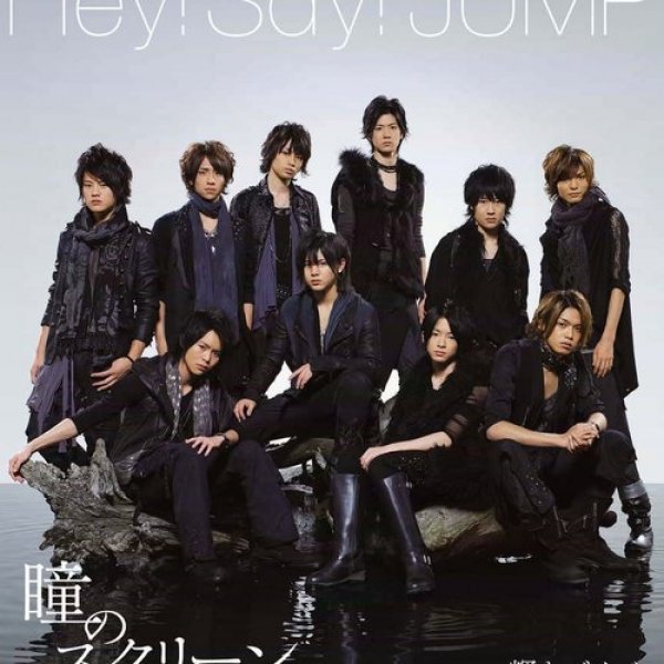 Hey! Say! JUMP : Hitomi no Screen