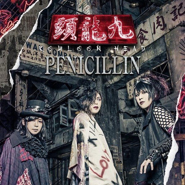 PENICILLIN : Kowloon Head