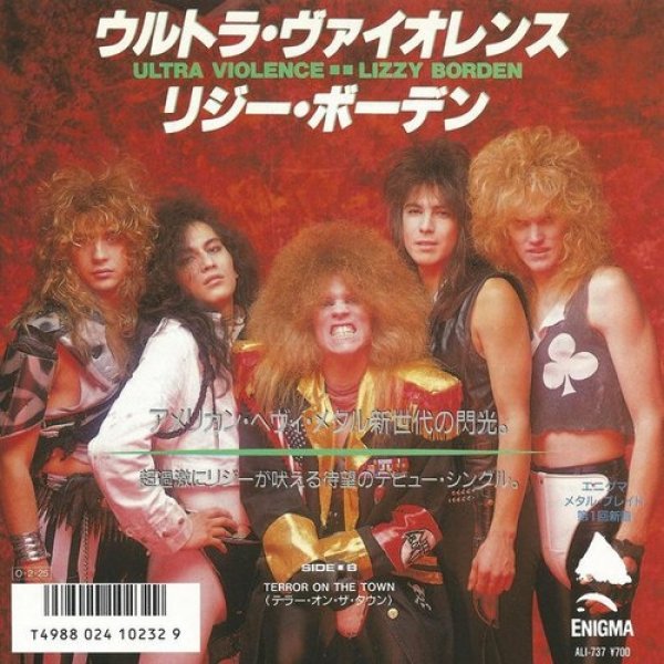 Ultra Violence - Lizzy Borden